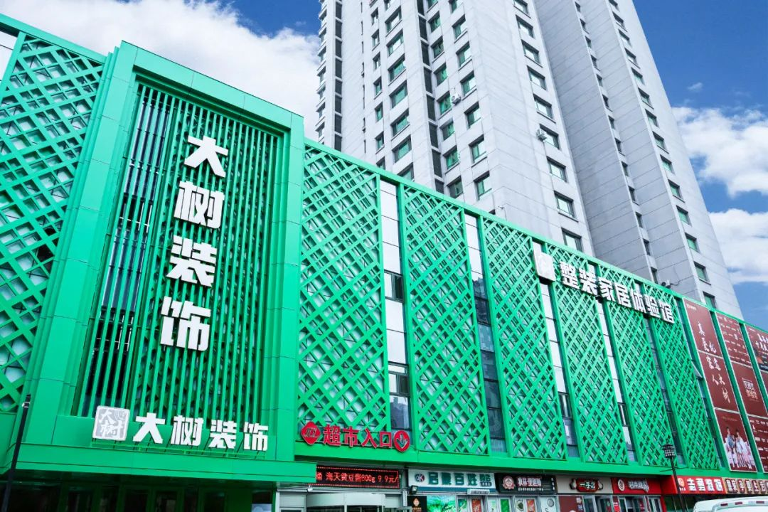 绥化装饰